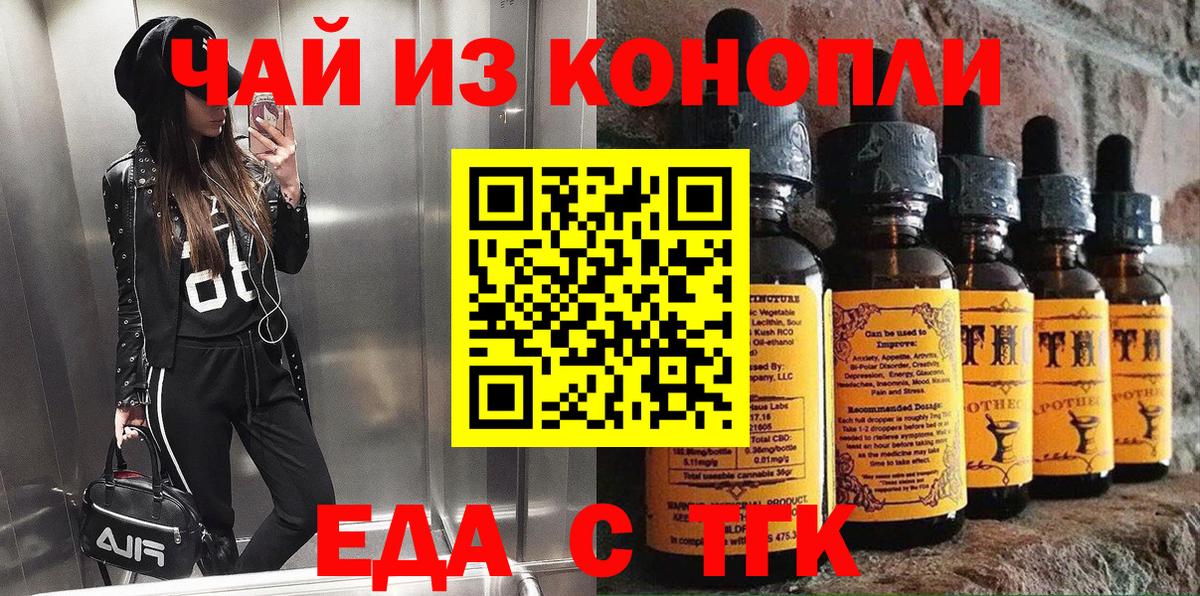 Еманжелинск  Canna-Cookies конопля  Вход с VPN 