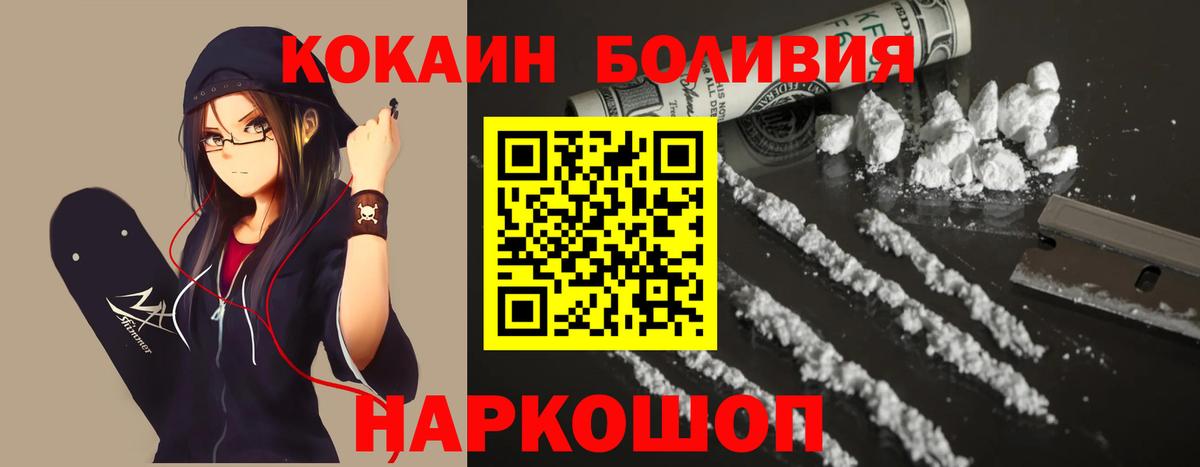 Кокаин 97%  Вход с VPN  Еманжелинск 
