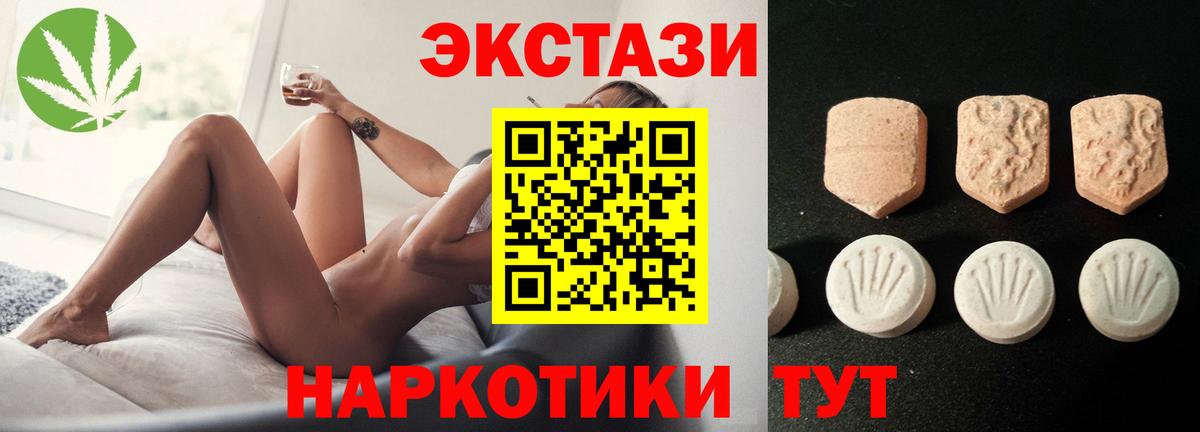 Ecstasy 99%  Экстази 250 мг  Еманжелинск  Вход с VPN 