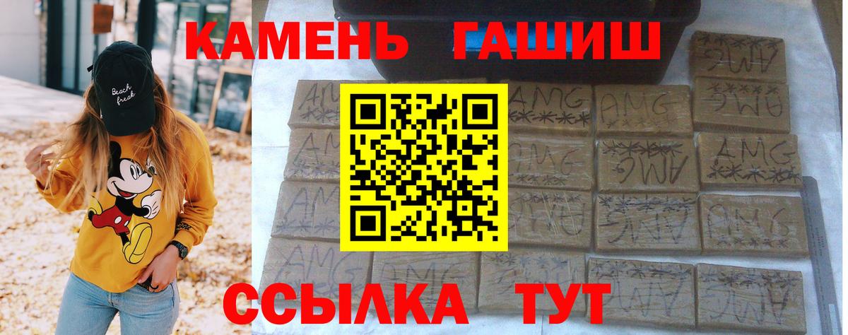 Гашиш  ГАШИШ индика сатива  Вход с VPN  Еманжелинск  Гашиш гашик 