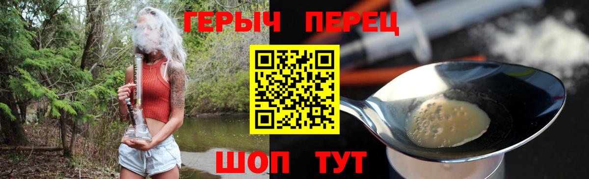 Еманжелинск  Героин  Вход с VPN  Героин VHQ 