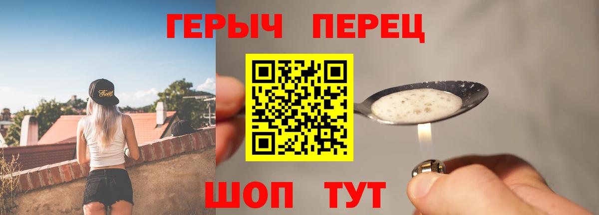 ГЕРОИН гречка Еманжелинск