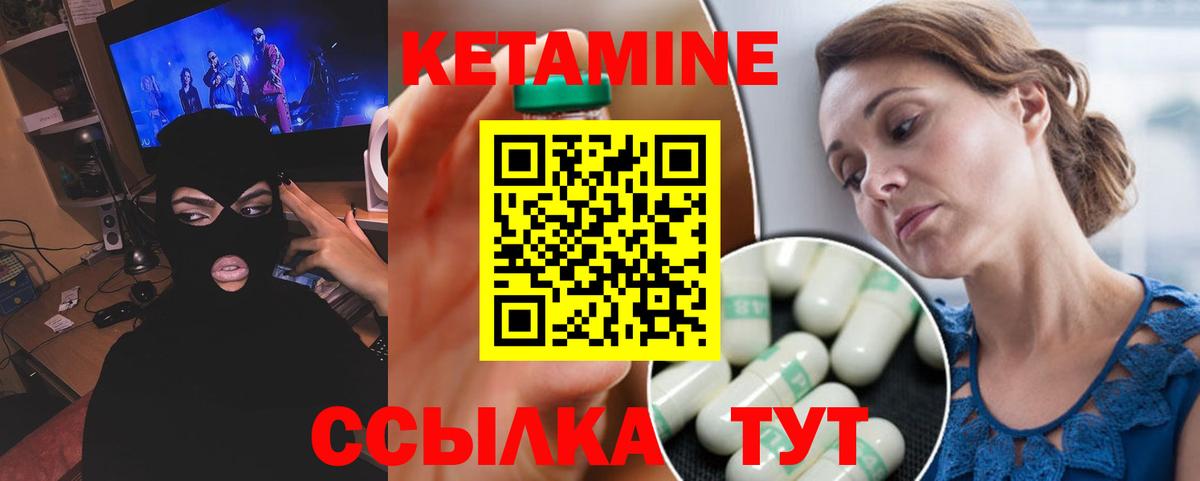 Кетамин ketamine  Вход с VPN  блэк спрут tor  КЕТАМИН ketamine  Еманжелинск 
