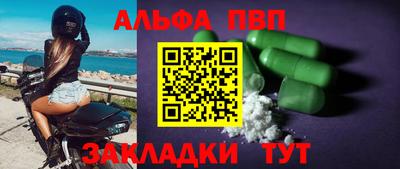 альфа пвп VHQ Бердск