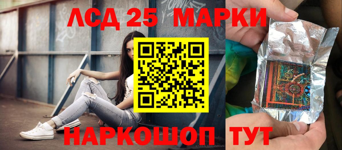 LSD-25 экстази кислота  LSD-25 экстази  Еманжелинск  блэк спрут зеркало  LSD-25 экстази кислота  Вход с VPN 