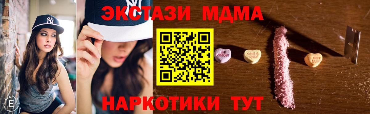 МДМА молли  MDMA crystal  Еманжелинск  Вход с VPN 