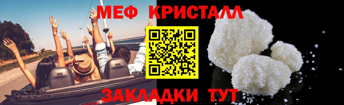 наркота  МЕФ  Еманжелинск  МЯУ-МЯУ 4 MMC  Вход с VPN    ссылки  Меф мука 