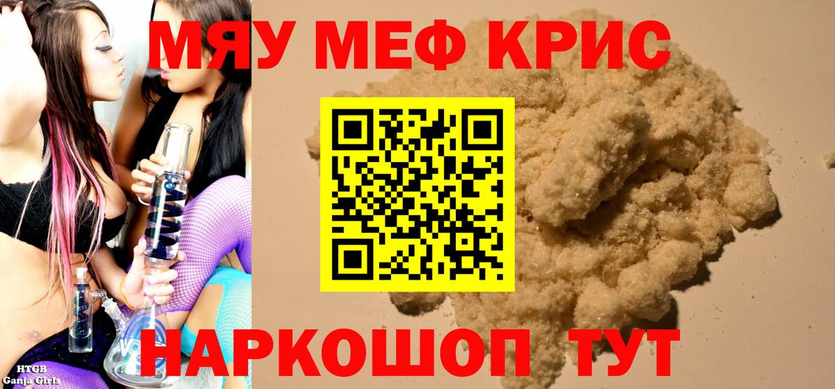 Меф  Еманжелинск