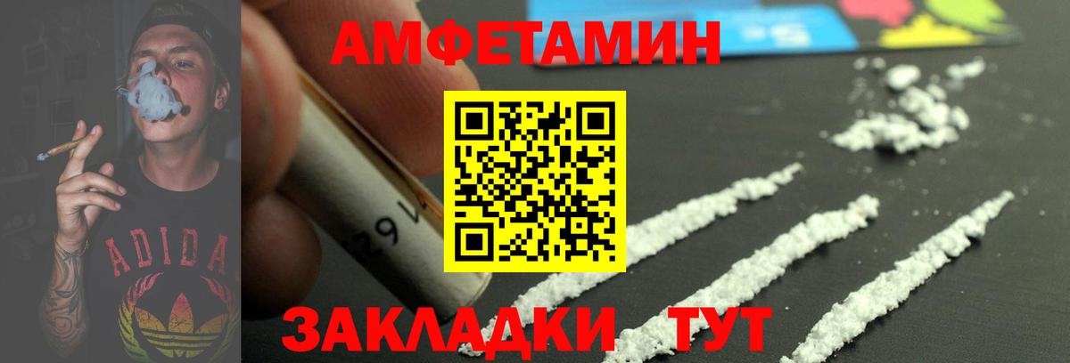 МЕТАМФЕТАМИН винт Еманжелинск