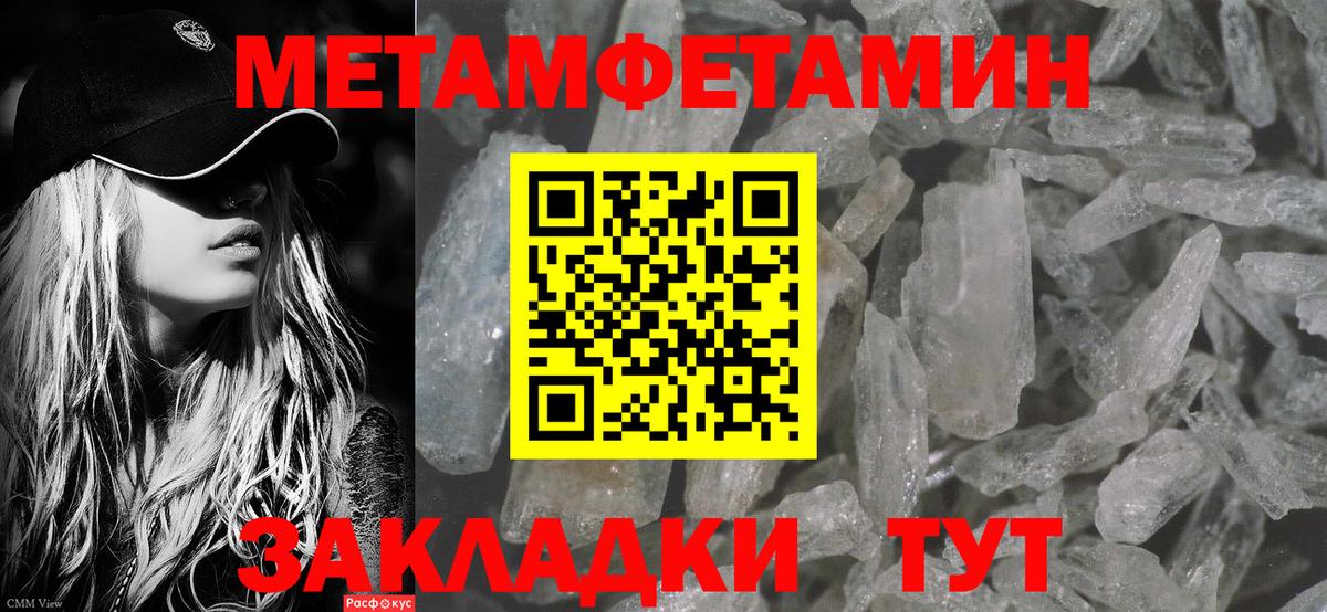 МЕТАМФЕТАМИН Methamphetamine  Вход с VPN  МЕТАМФЕТАМИН Methamphetamine  Еманжелинск 