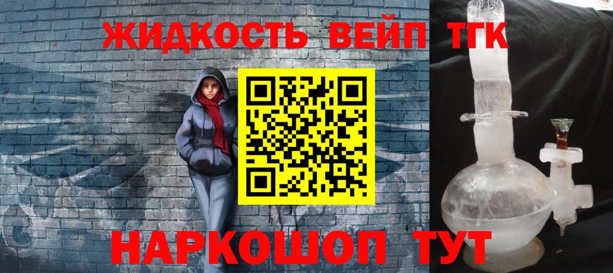 Дистиллят ТГК THC oil  Вход с VPN  купить наркотики сайты  Дистиллят ТГК Wax  Еманжелинск 
