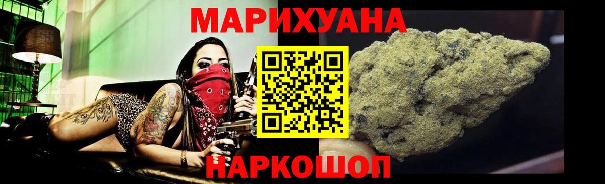 МАРИХУАНА марихуана Еманжелинск