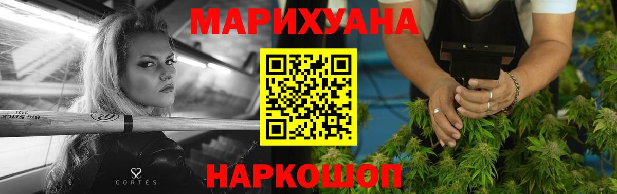 Канабис марихуана  Бошки марихуана марихуана  Еманжелинск  Вход с VPN 